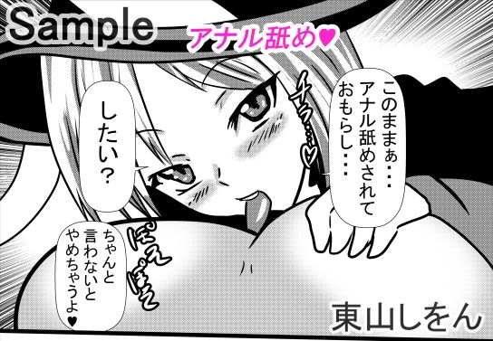 サンプル画像3:壁尻の逆襲4(東山しをん) [d_168669]