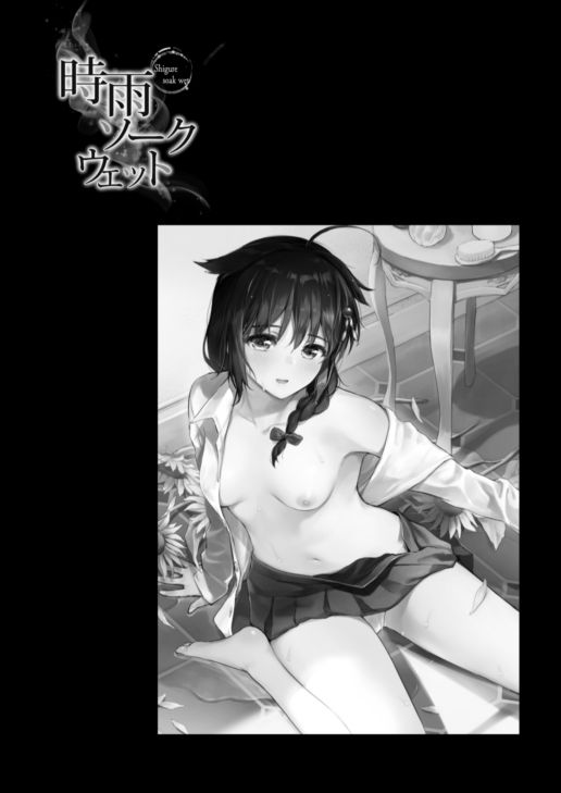 サンプル画像3:時雨ラブコレクション(あまくち少女) [d_168675]