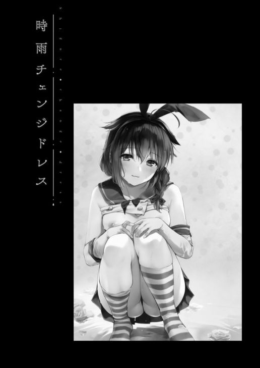 サンプル画像5:時雨ラブコレクション(あまくち少女) [d_168675]