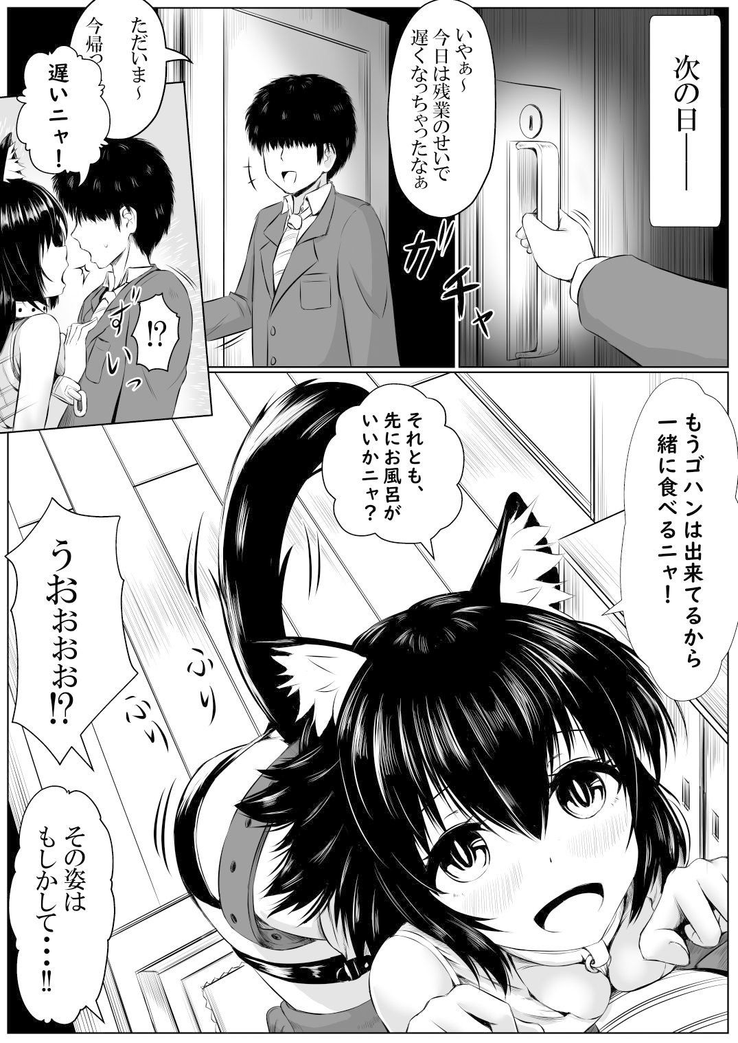 コスプレ新婚生活 〜コスプレイヤーの妻と色んなプレイでイチャラブ性活〜