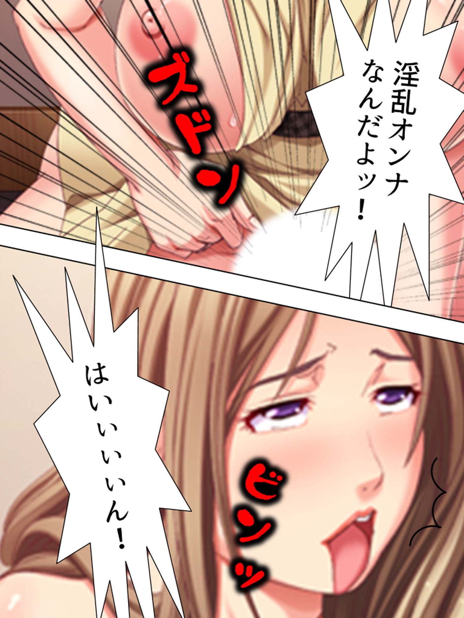 サンプル画像2:昼下がりの人妻は浮気から抜け出せない 下巻(アロマコミック) [d_168705]