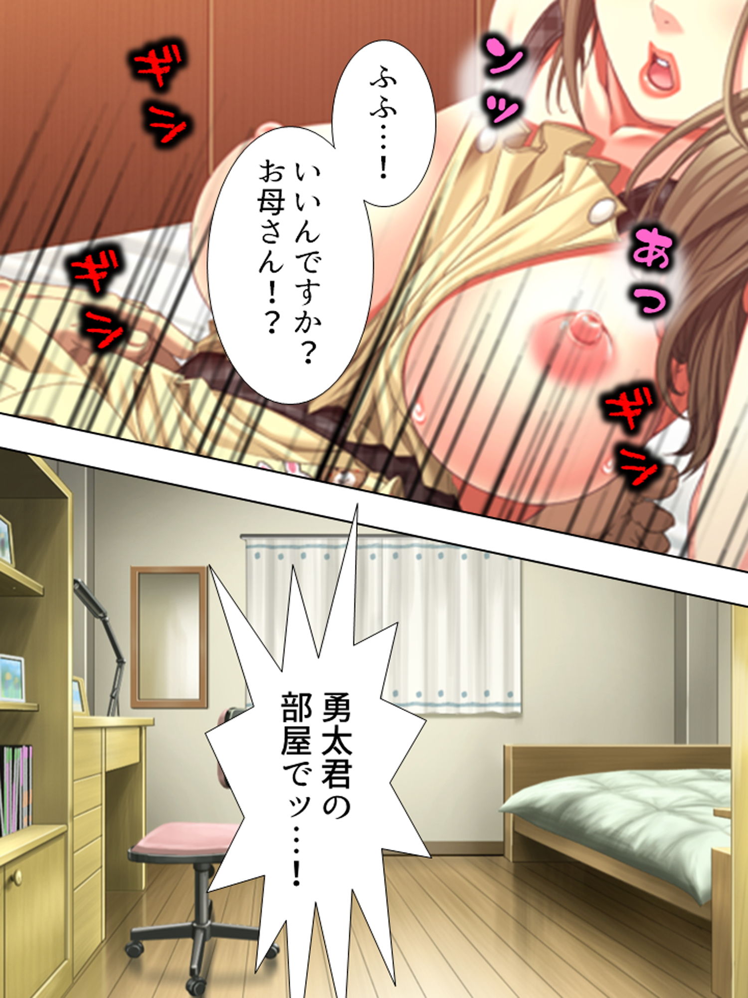 昼下がりの人妻は浮気から抜け出せない 下巻