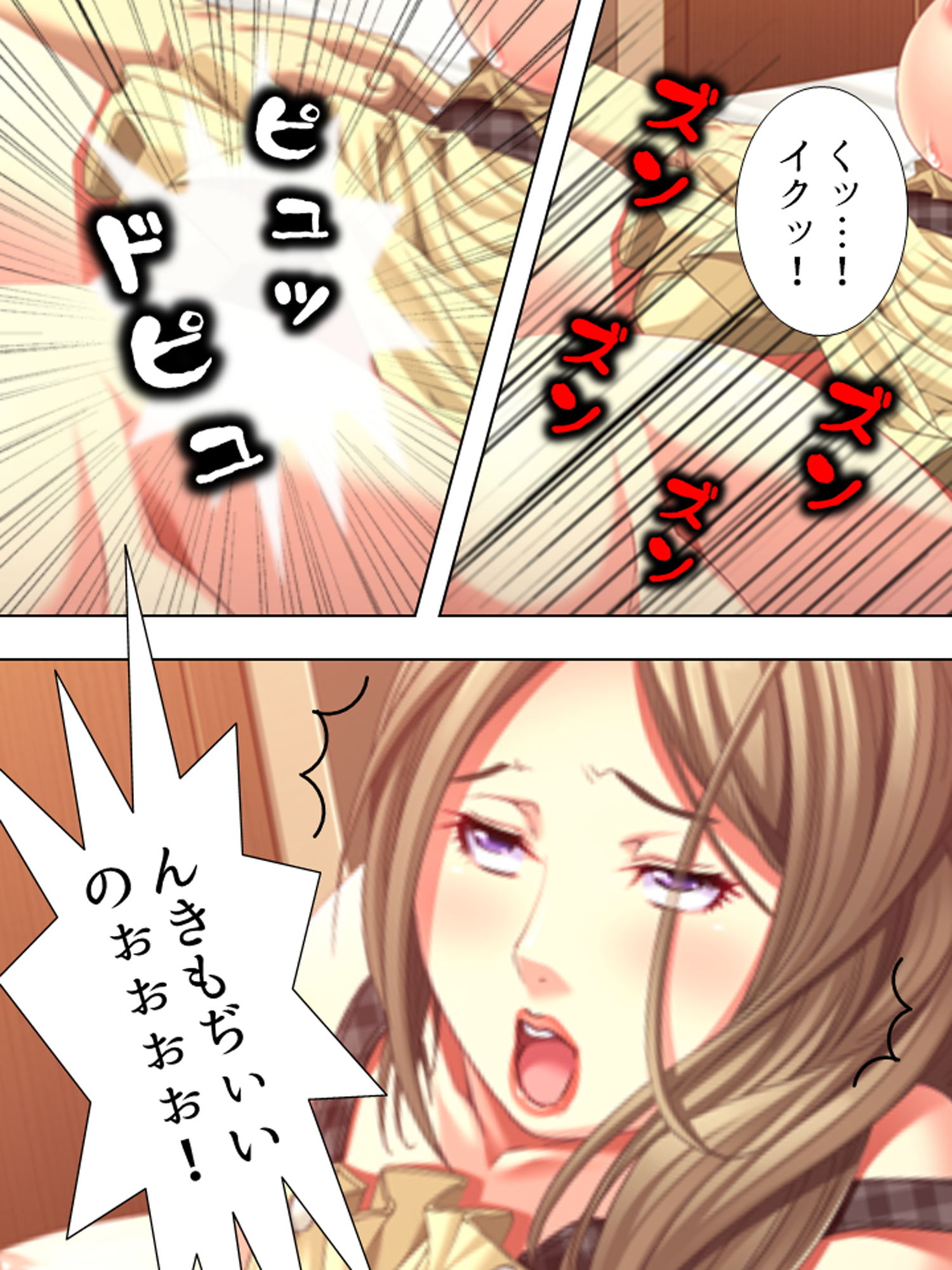 昼下がりの人妻は浮気から抜け出せない 下巻