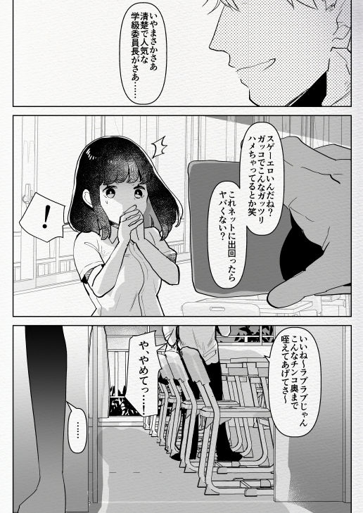 サンプル画像2:※このあとふたなり娘にめちゃくちゃ逆ア○ルされる(愛昧亭) [d_168717]