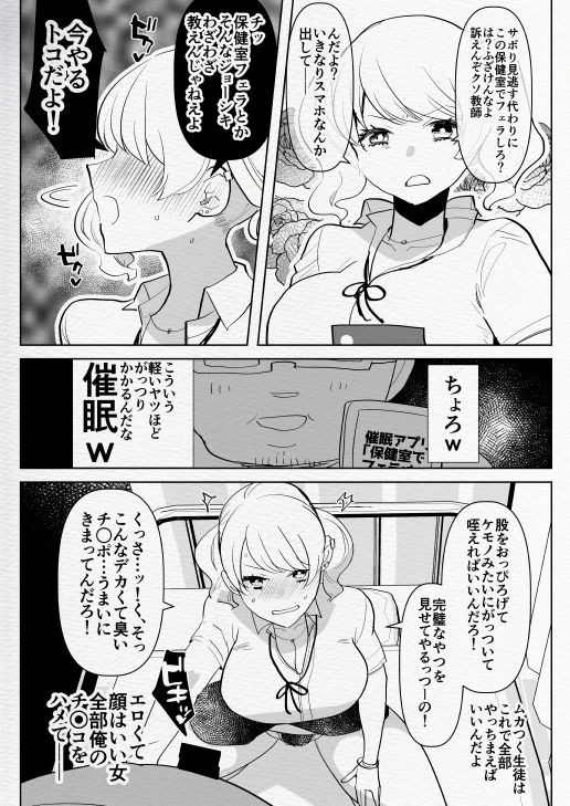 サンプル画像6:※このあとふたなり娘にめちゃくちゃ逆ア○ルされる(愛昧亭) [d_168717]