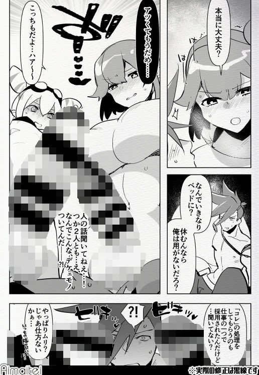 サンプル画像2:プのふた×男の本(愛昧亭) [d_168724]