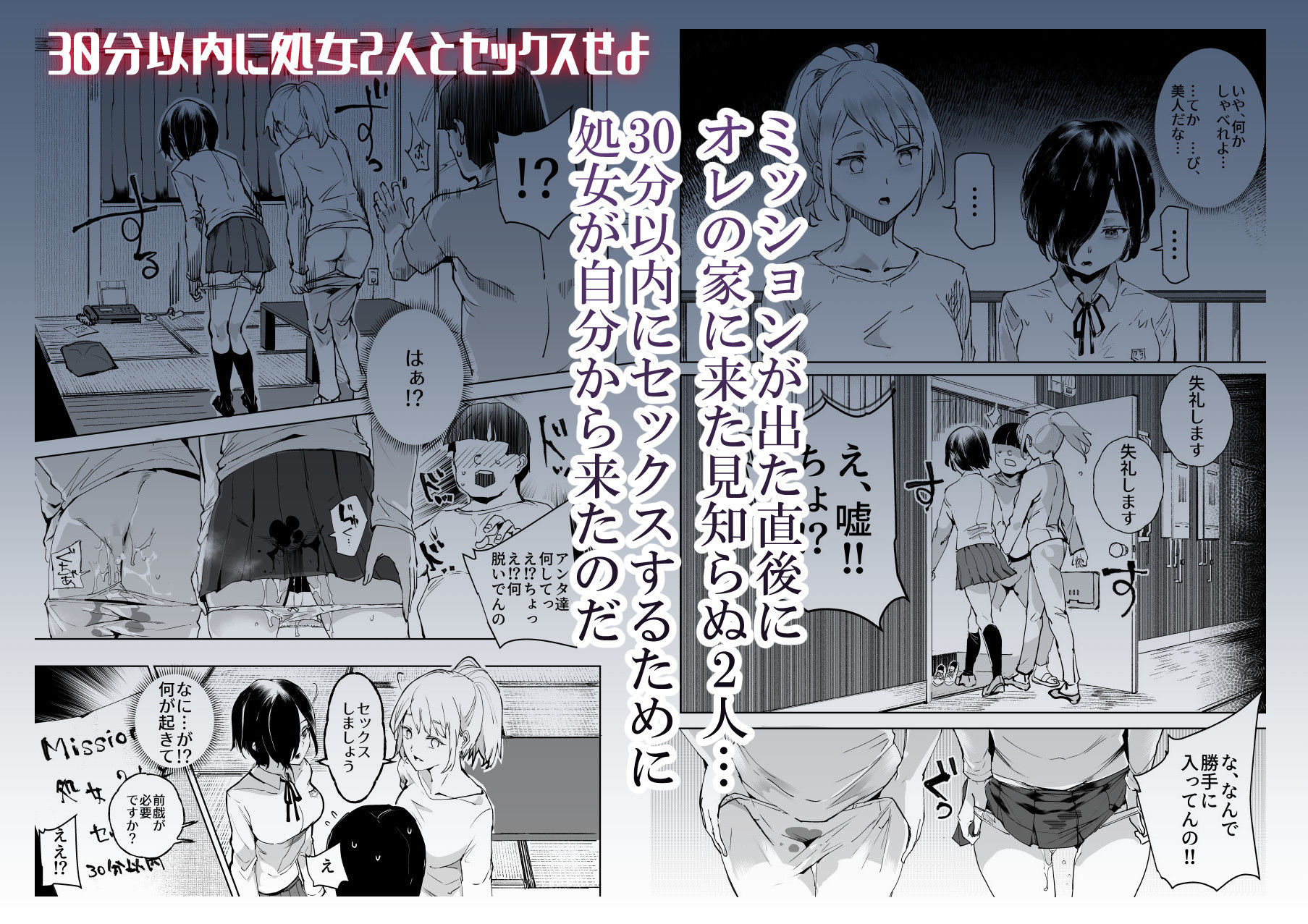 サンプル画像2:スーパーチートミッション ～そのエロミッションは必ず達成できる～(にゅう工房) [d_168729]