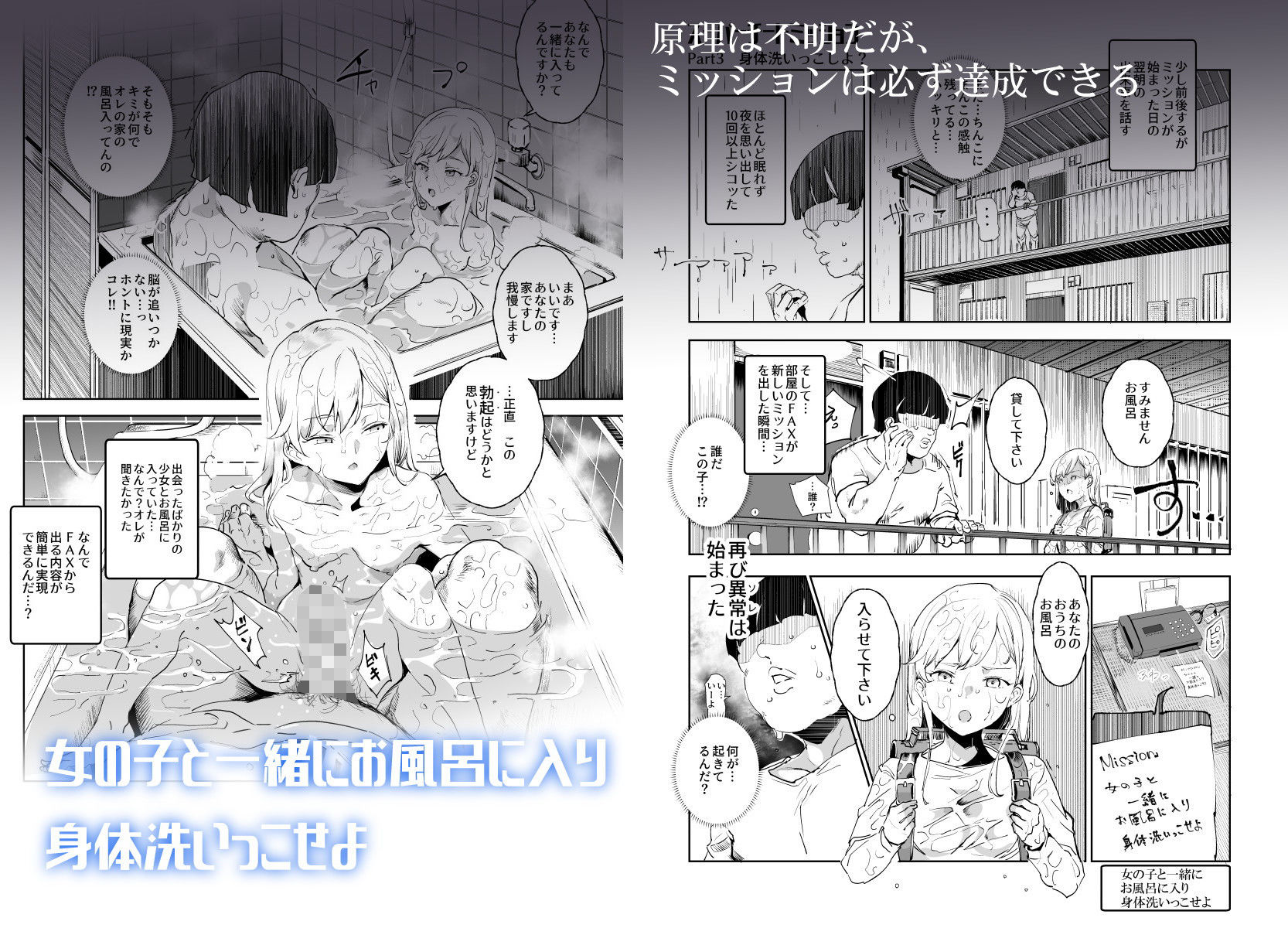 サンプル画像4:スーパーチートミッション ～そのエロミッションは必ず達成できる～(にゅう工房) [d_168729]