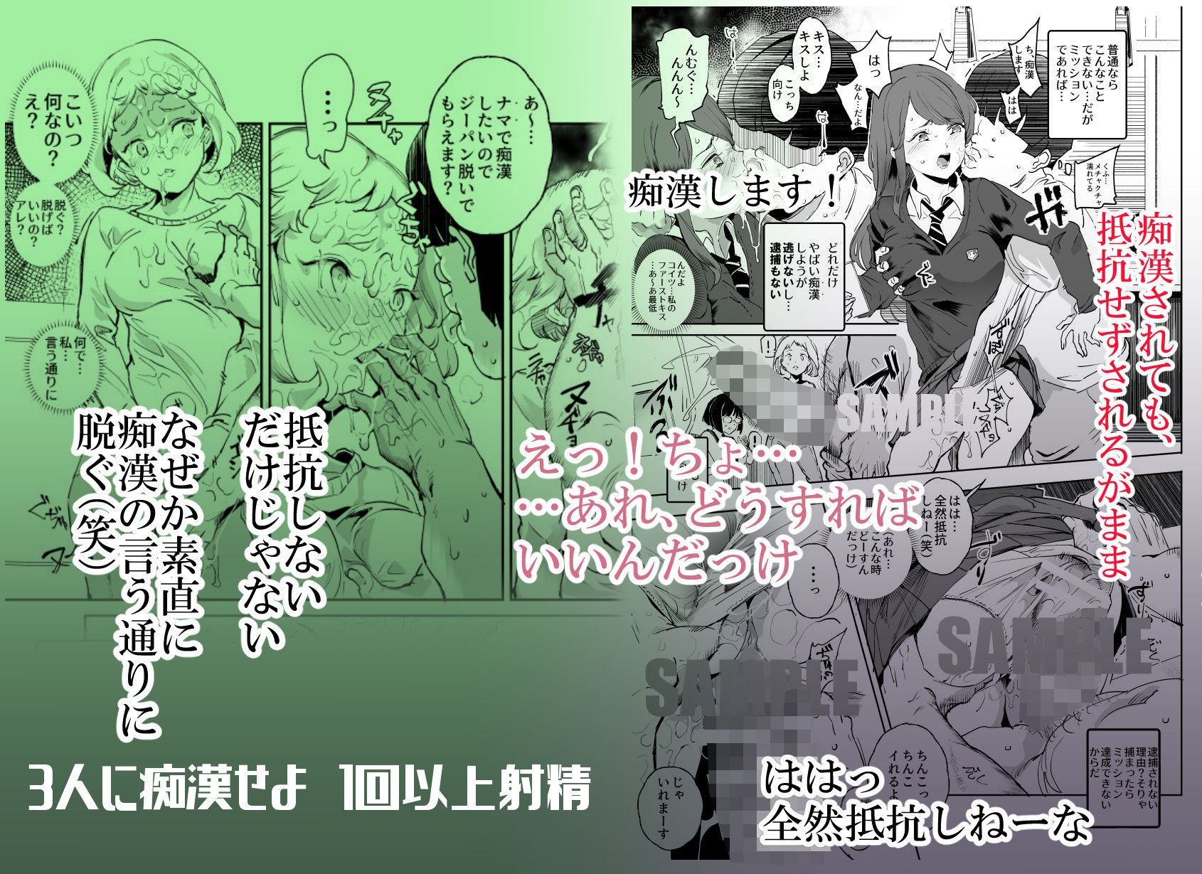 サンプル画像5:スーパーチートミッション ～そのエロミッションは必ず達成できる～(にゅう工房) [d_168729]
