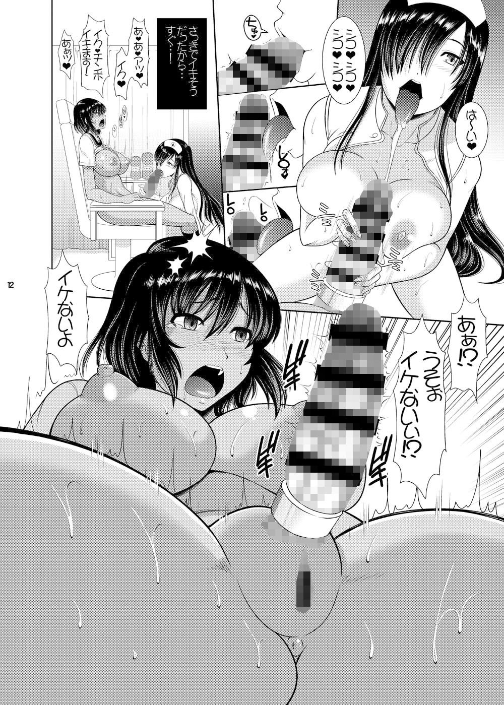 サンプル画像3:献精にいこう(ANDOROGYNOUS) [d_168738]