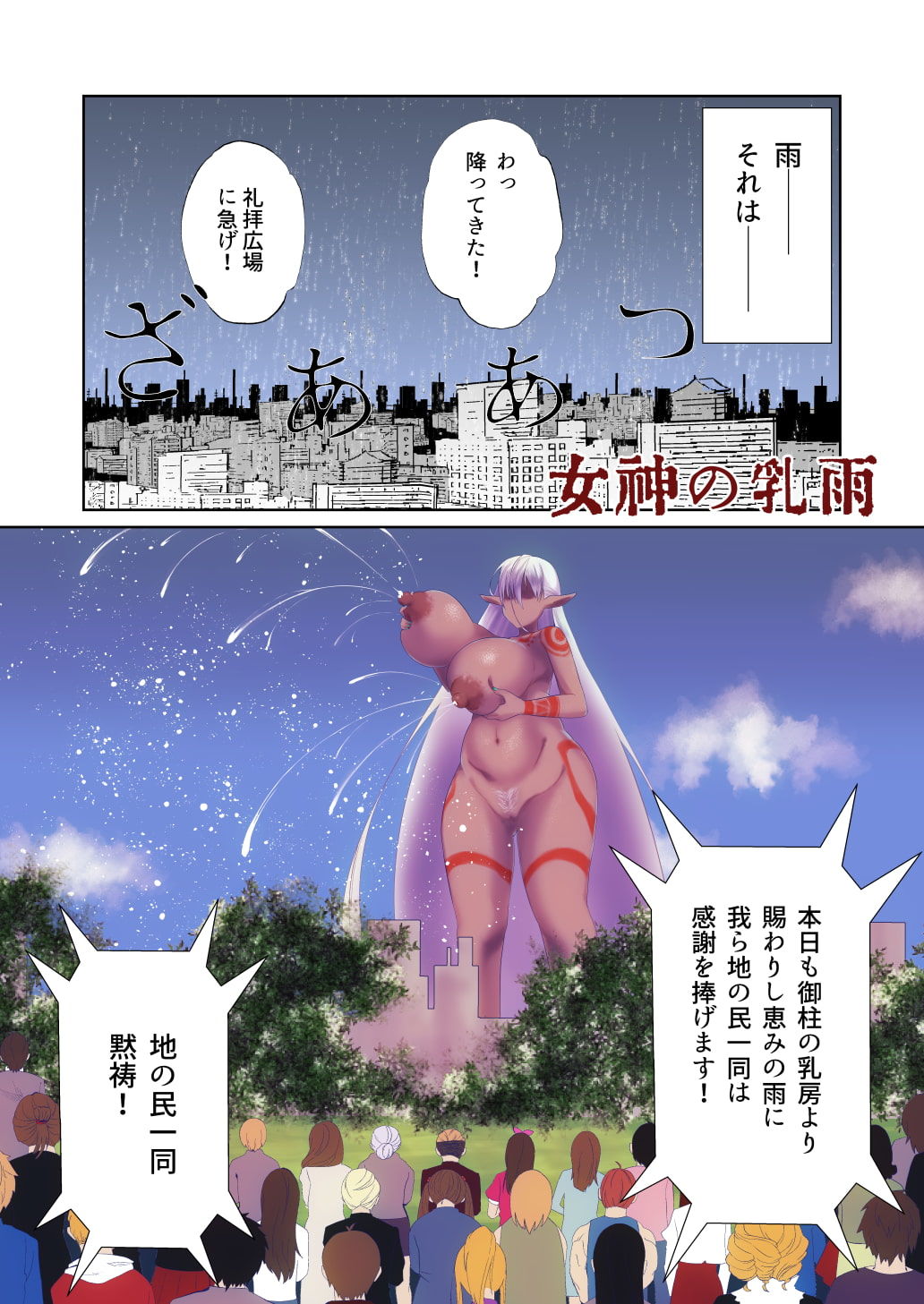 サンプル画像3:それはおっぱいです。(カンブリア堂) [d_168741]