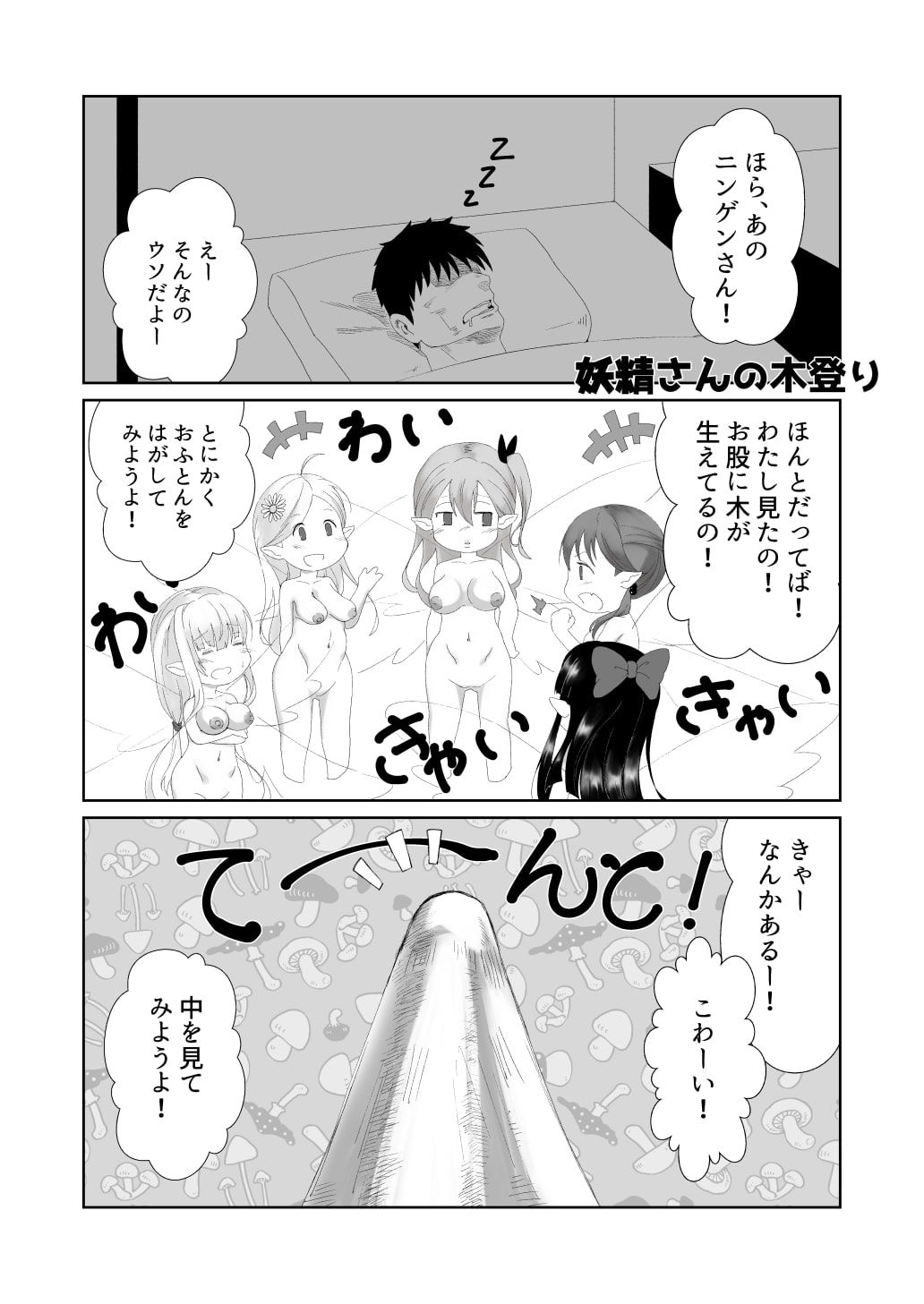 サンプル画像4:それはおっぱいです。(カンブリア堂) [d_168741]