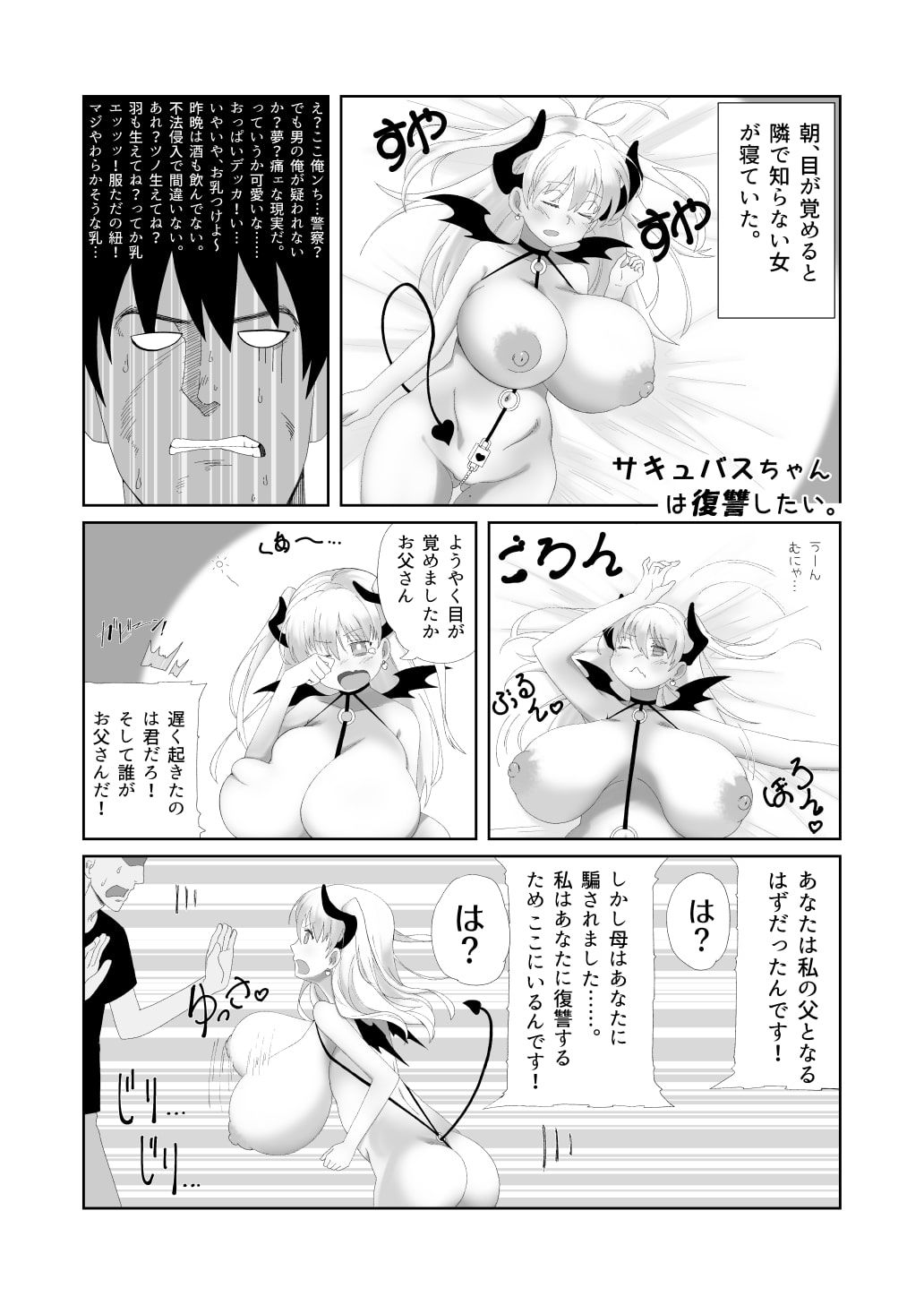 サンプル画像5:それはおっぱいです。(カンブリア堂) [d_168741]