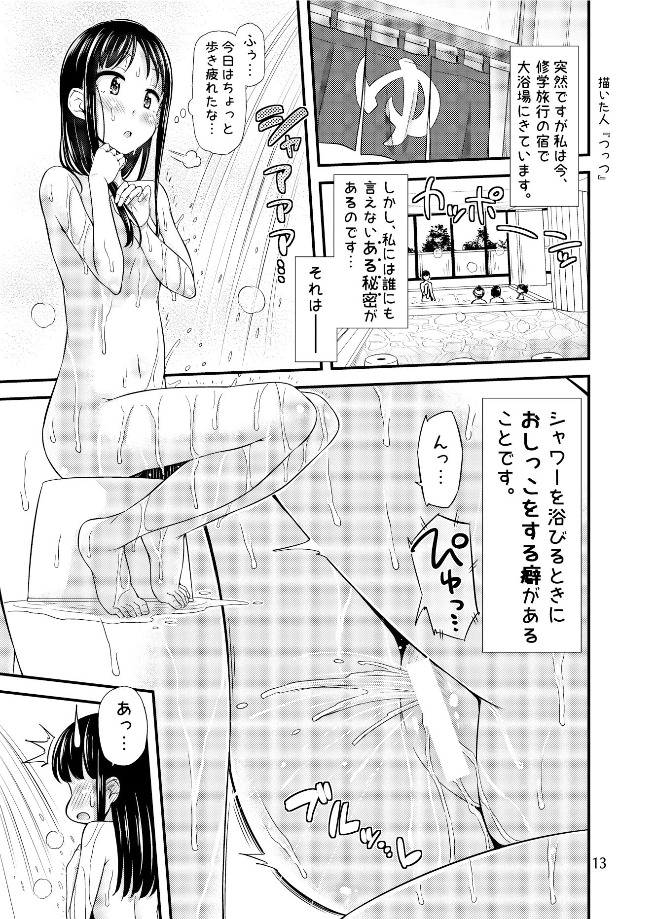 サンプル画像4:SheSeeScene(XXX’sSign) [d_168742]