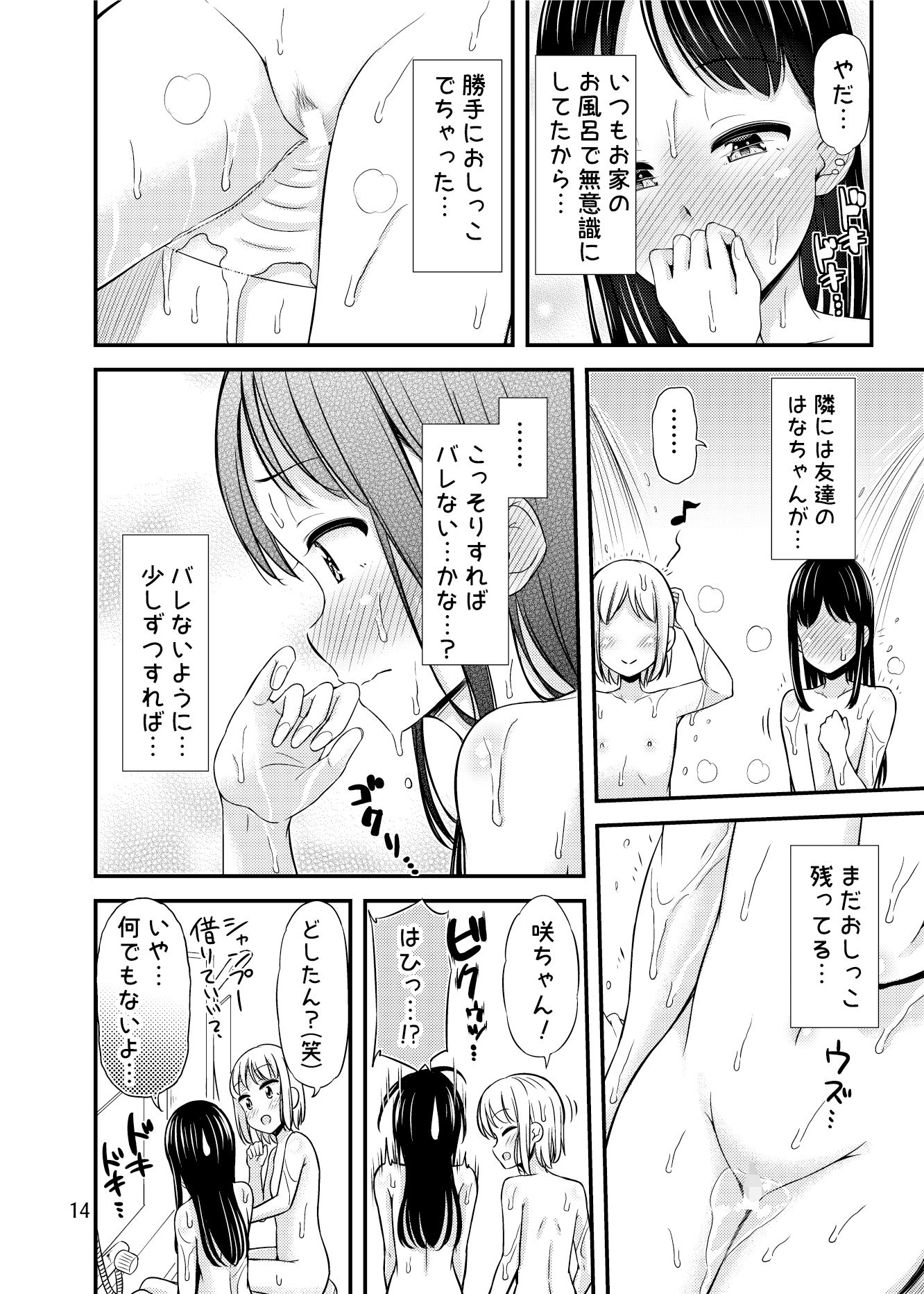 サンプル画像5:SheSeeScene(XXX’sSign) [d_168742]