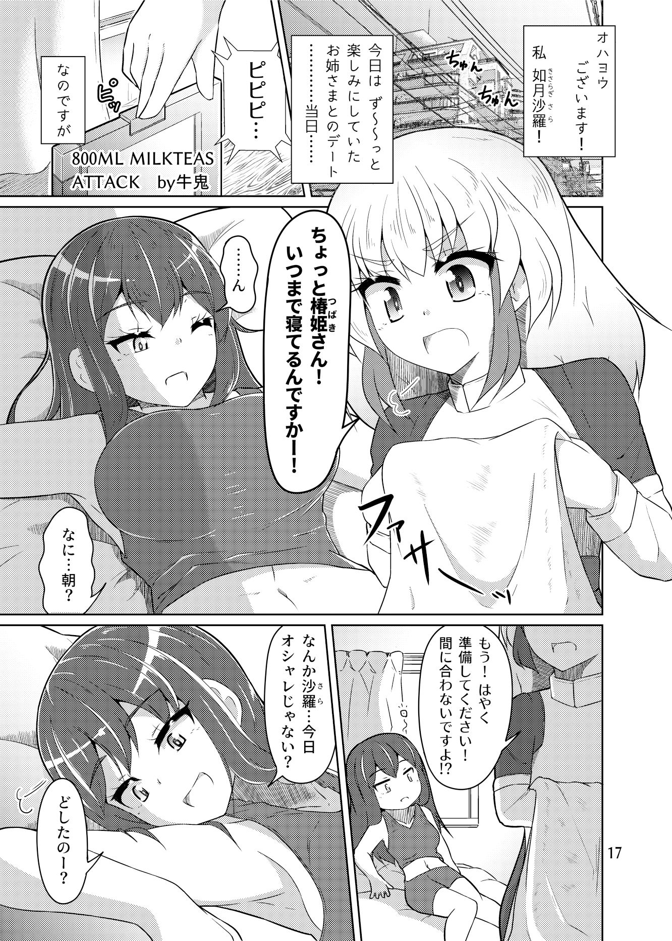 サンプル画像6:SheSeeScene(XXX’sSign) [d_168742]