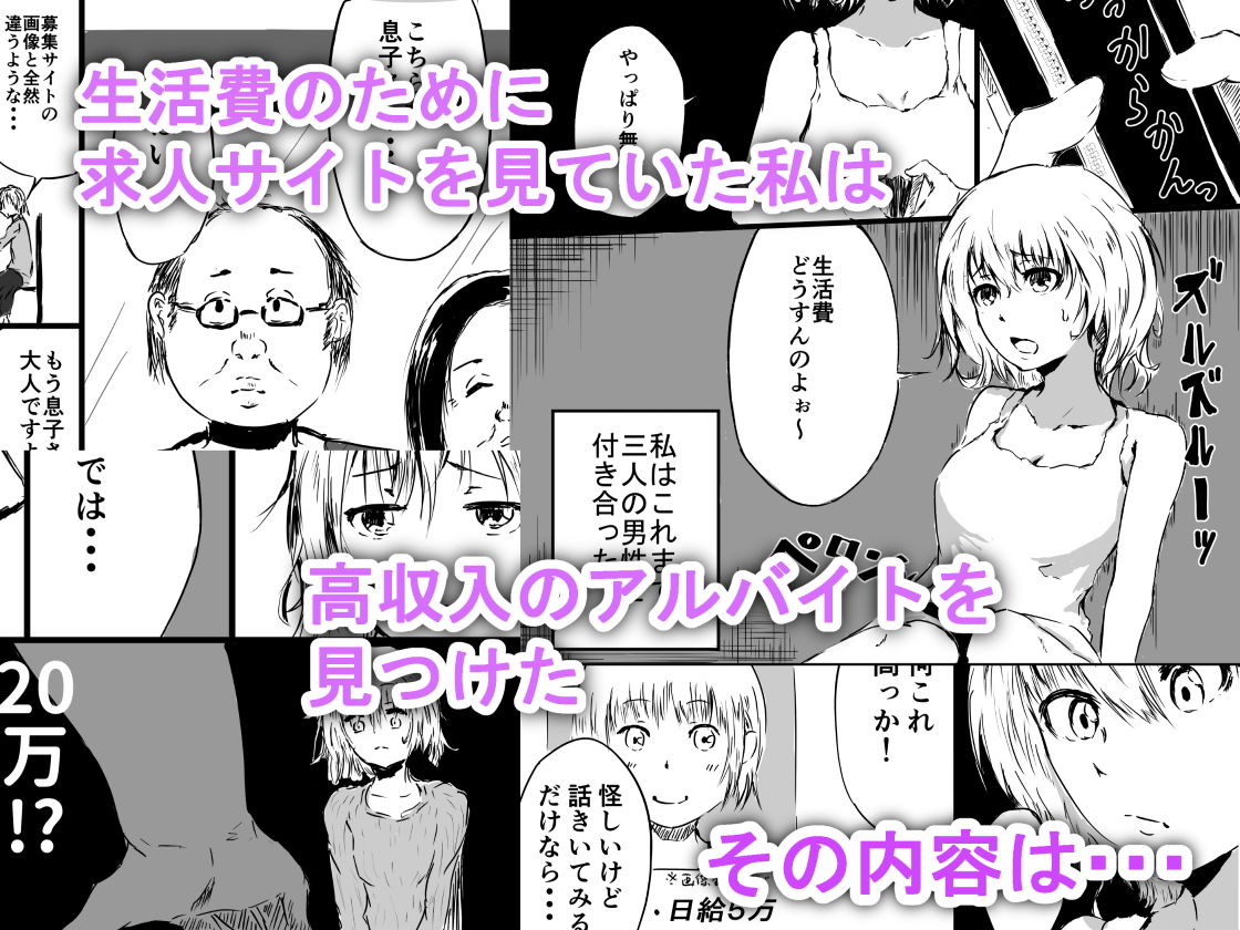 サンプル画像1:お金のためにキモ男とセックスしました(tomaboy) [d_168745]