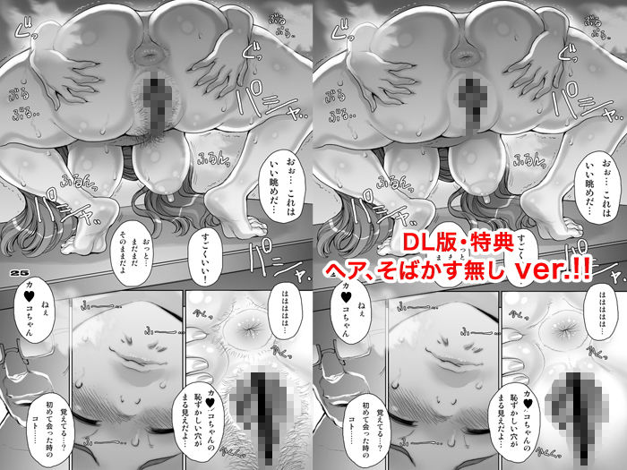 サンプル画像5:Daddy-Long-Legs ＃3(すたじお☆たぱたぱ) [d_168755]