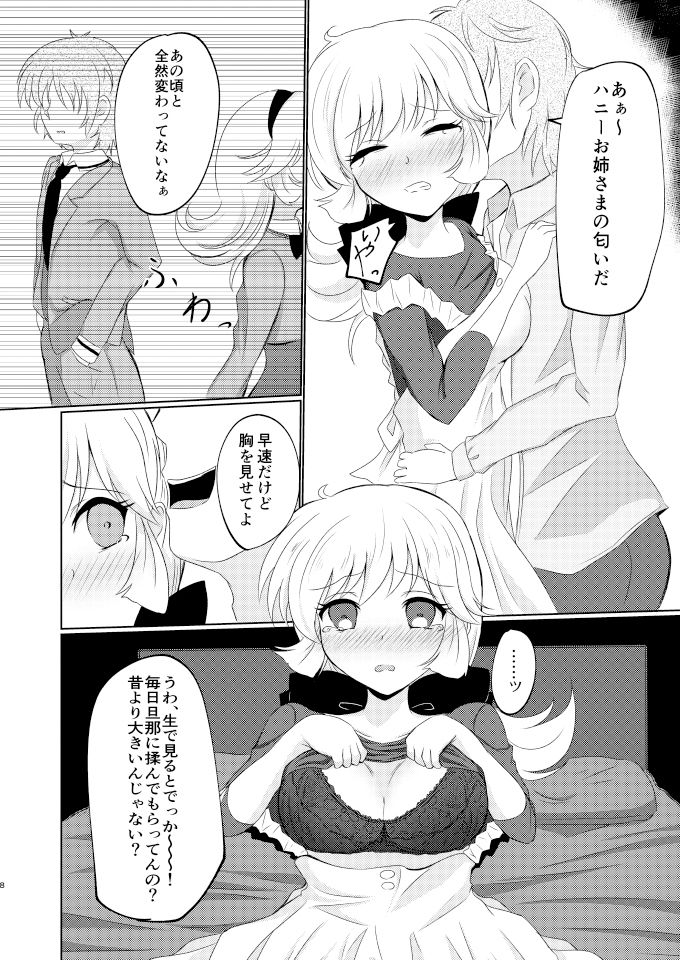 サンプル画像2:娘には手を出さないで！(透明龍のマーガレット) [d_168758]