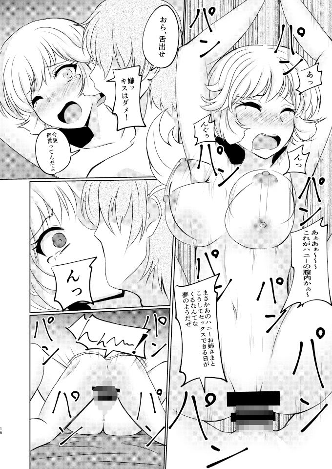 サンプル画像4:娘には手を出さないで！(透明龍のマーガレット) [d_168758]