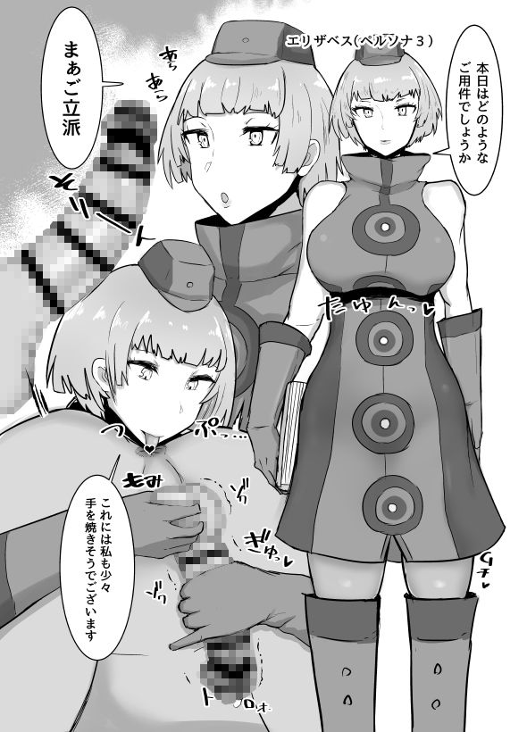 サンプル画像3:事務的に射精させられたい本(イニシアティ部) [d_168767]