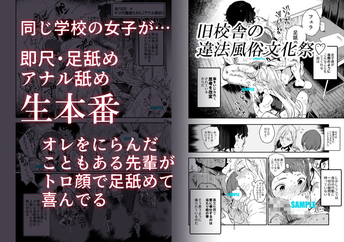サンプル画像2:旧校舎裏文化祭 ＃3日曜日編 全員オレの永久肉便器(にゅう工房) [d_168769]