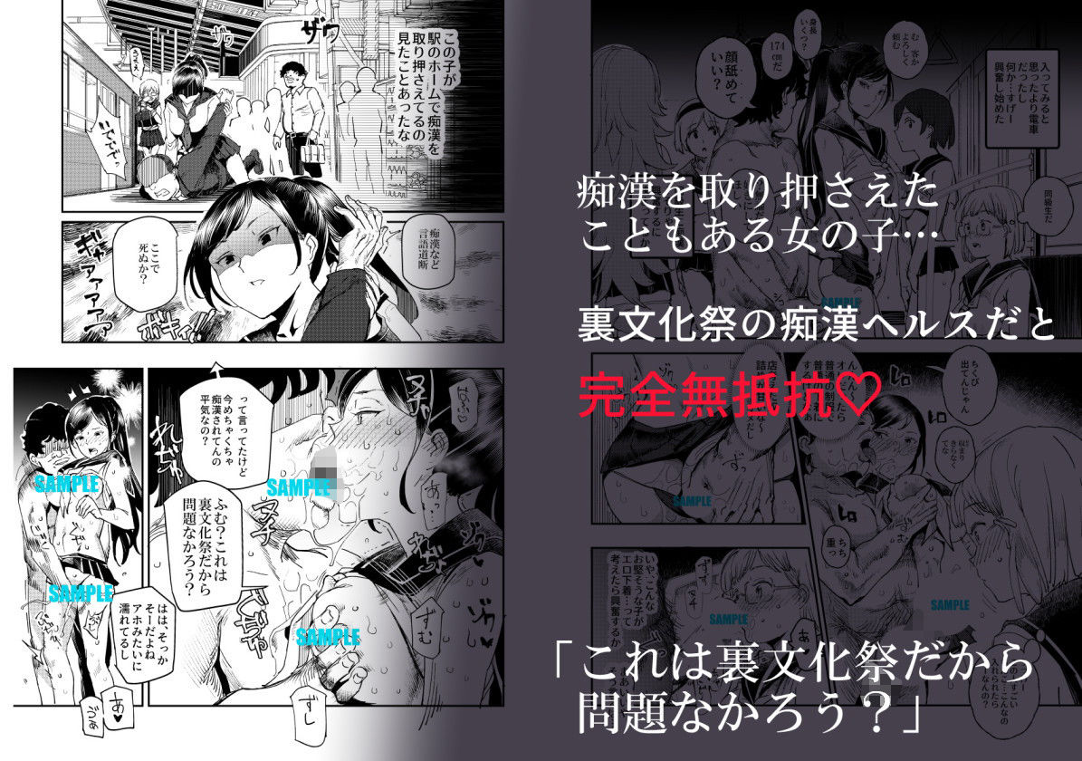 サンプル画像4:旧校舎裏文化祭 ＃3日曜日編 全員オレの永久肉便器(にゅう工房) [d_168769]