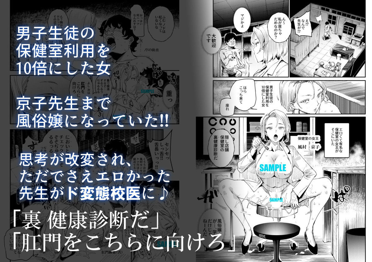 サンプル画像6:旧校舎裏文化祭 ＃3日曜日編 全員オレの永久肉便器(にゅう工房) [d_168769]