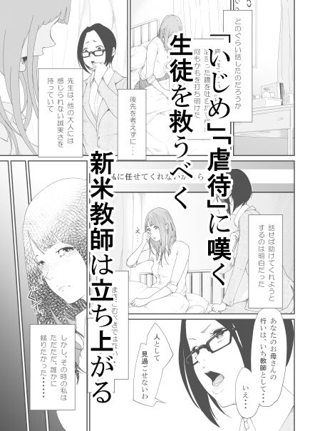 サンプル画像1:Re.BREAK（新米教師の再教育）(モノクロイド) [d_168770]