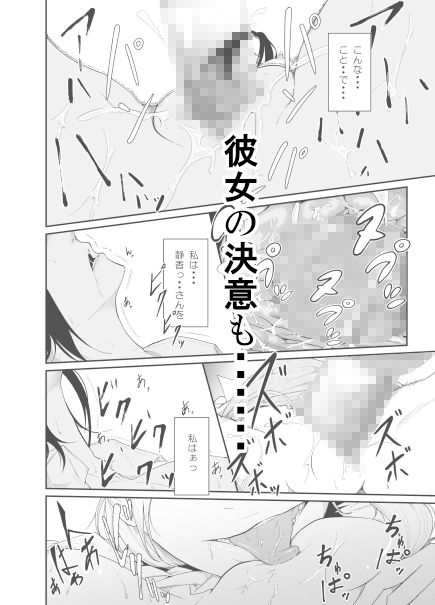 サンプル画像3:Re.BREAK（新米教師の再教育）(モノクロイド) [d_168770]