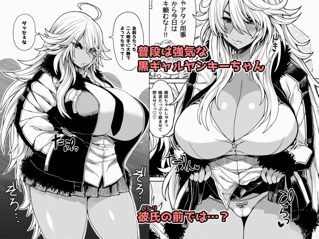 サンプル画像1:ふたりの黒ギャルヤンキー(ドラゴンストーム) [d_168775]