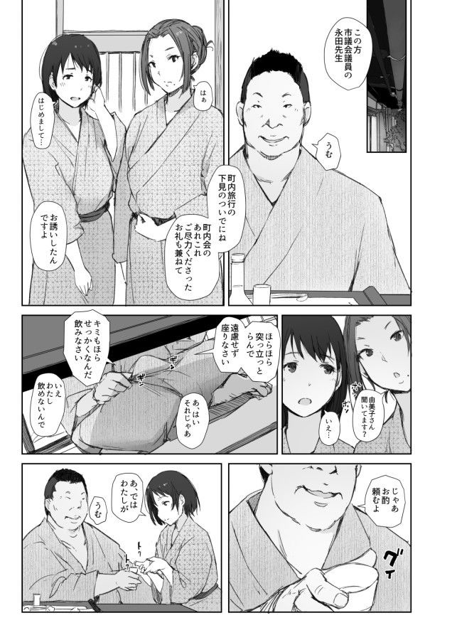 サンプル画像4:寝取られた人妻と寝取られる人妻(あらくれ) [d_168779]