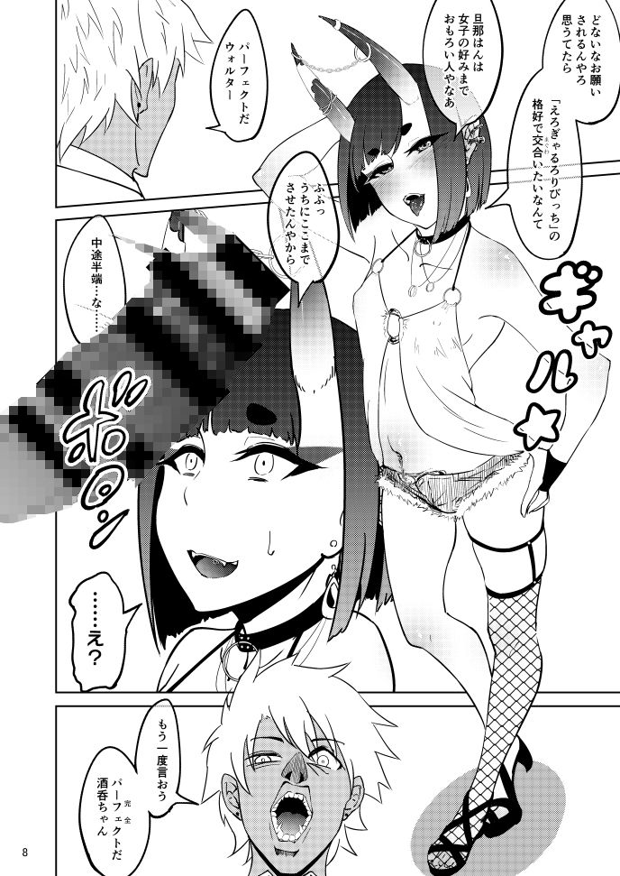 サンプル画像4:酒酒呑呑(蕎麦部) [d_168788]