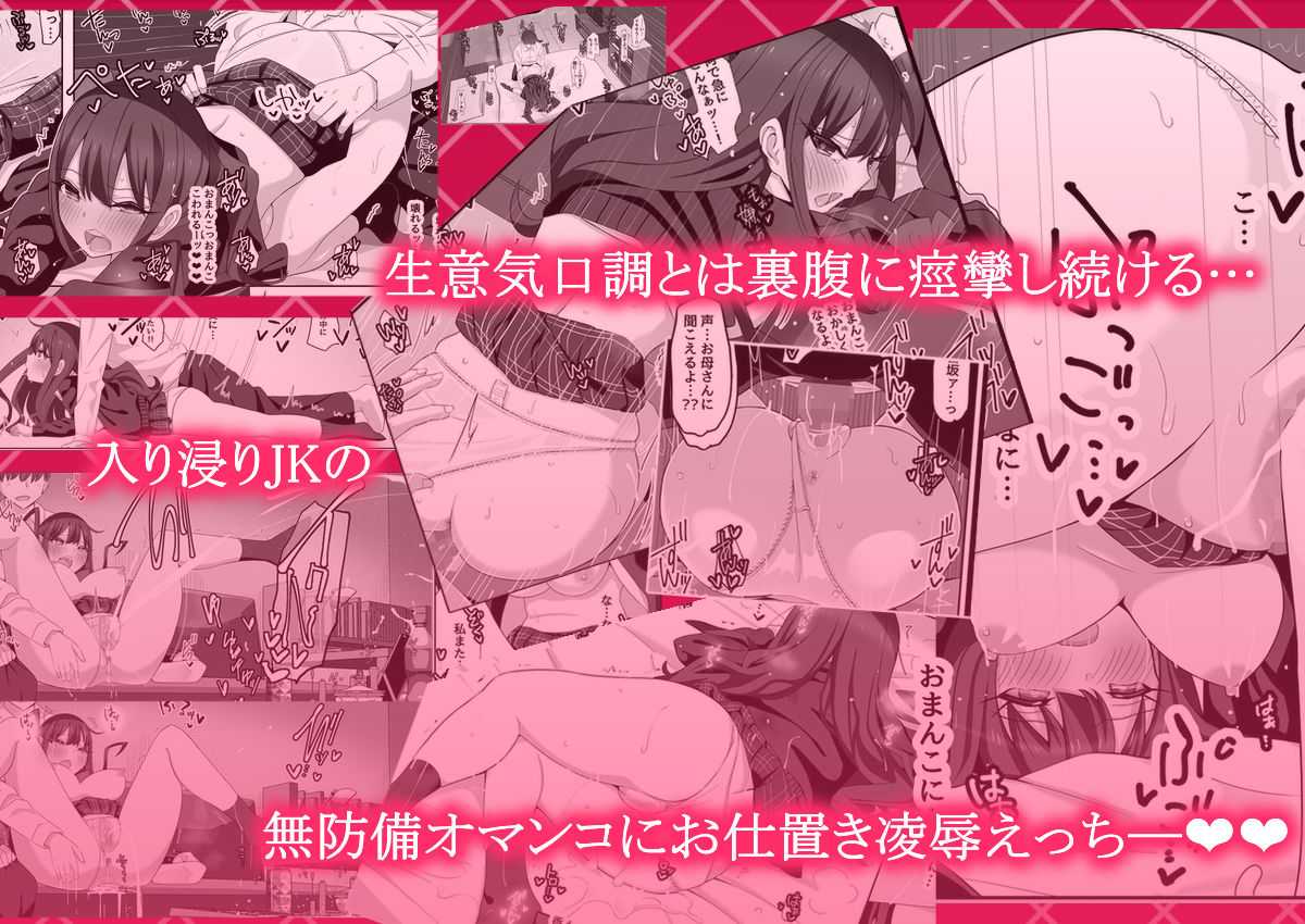 サンプル画像5:隣の生意気女子がウチを‘避難所’にして入り浸るので…。(ランジェリーガール) [d_168794]