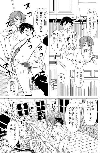 サンプル画像3:番犬王女(檜風呂) [d_168804]