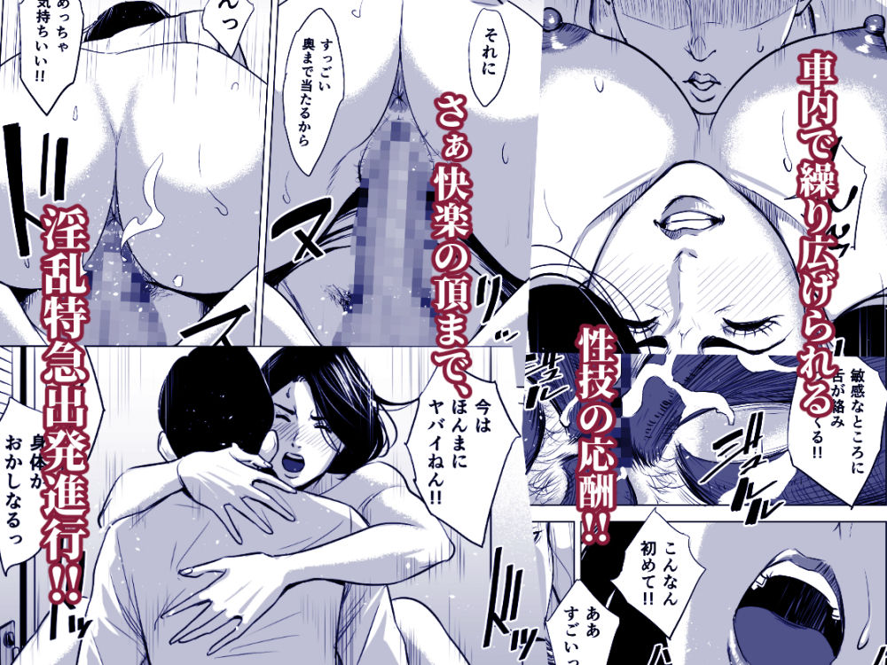 サンプル画像3:新幹線で何してる！？(多摩豪) [d_168807]