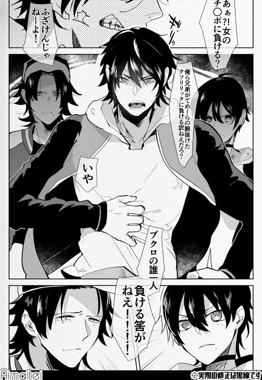 サンプル画像6:冬コミ愛昧亭ふた×男まとめセット［C97］(愛昧亭) [d_168813]