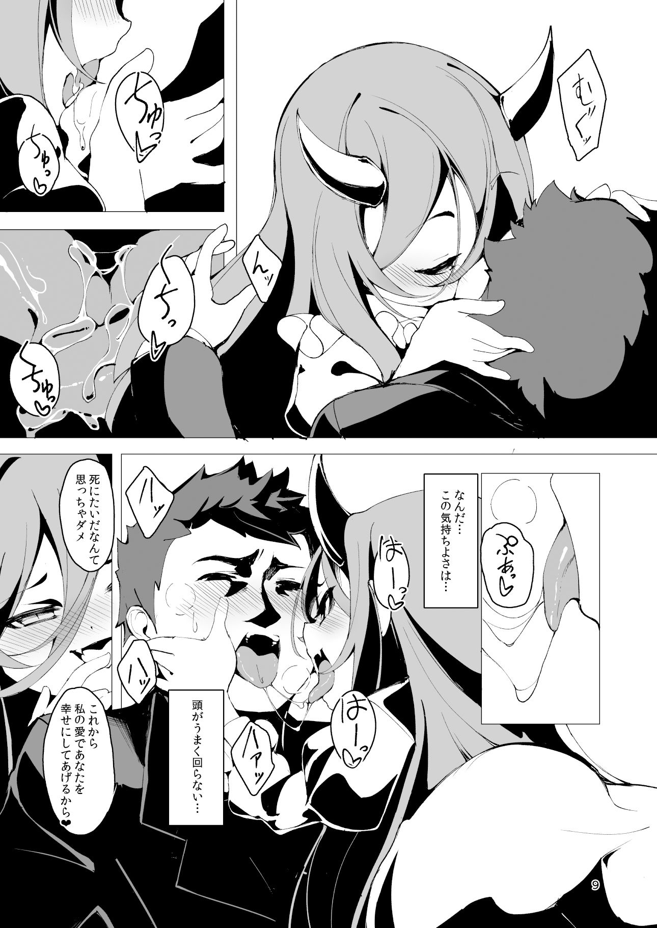 サンプル画像2:希くはあなたの幸せを(切切枚) [d_168817]