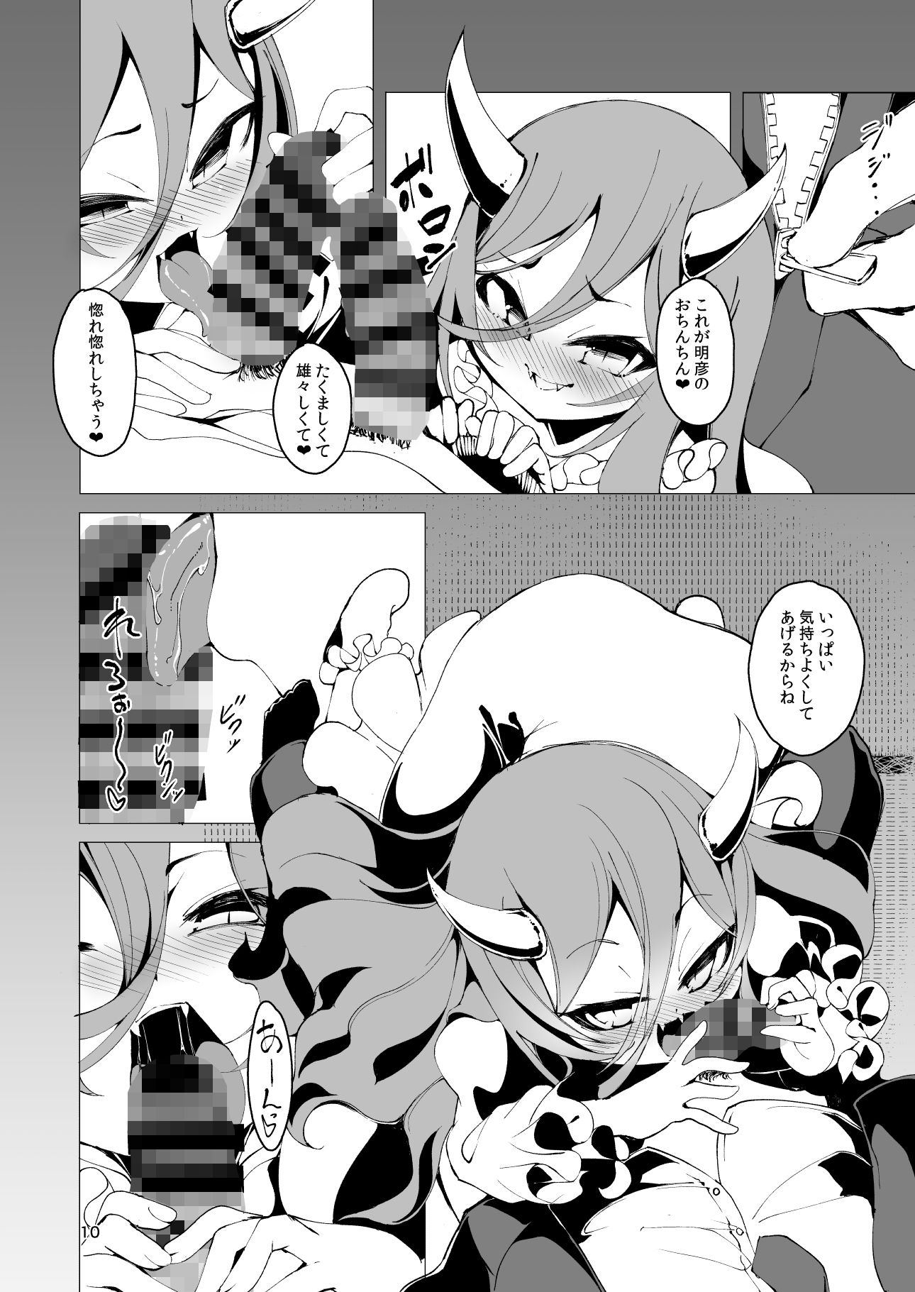 サンプル画像3:希くはあなたの幸せを(切切枚) [d_168817]