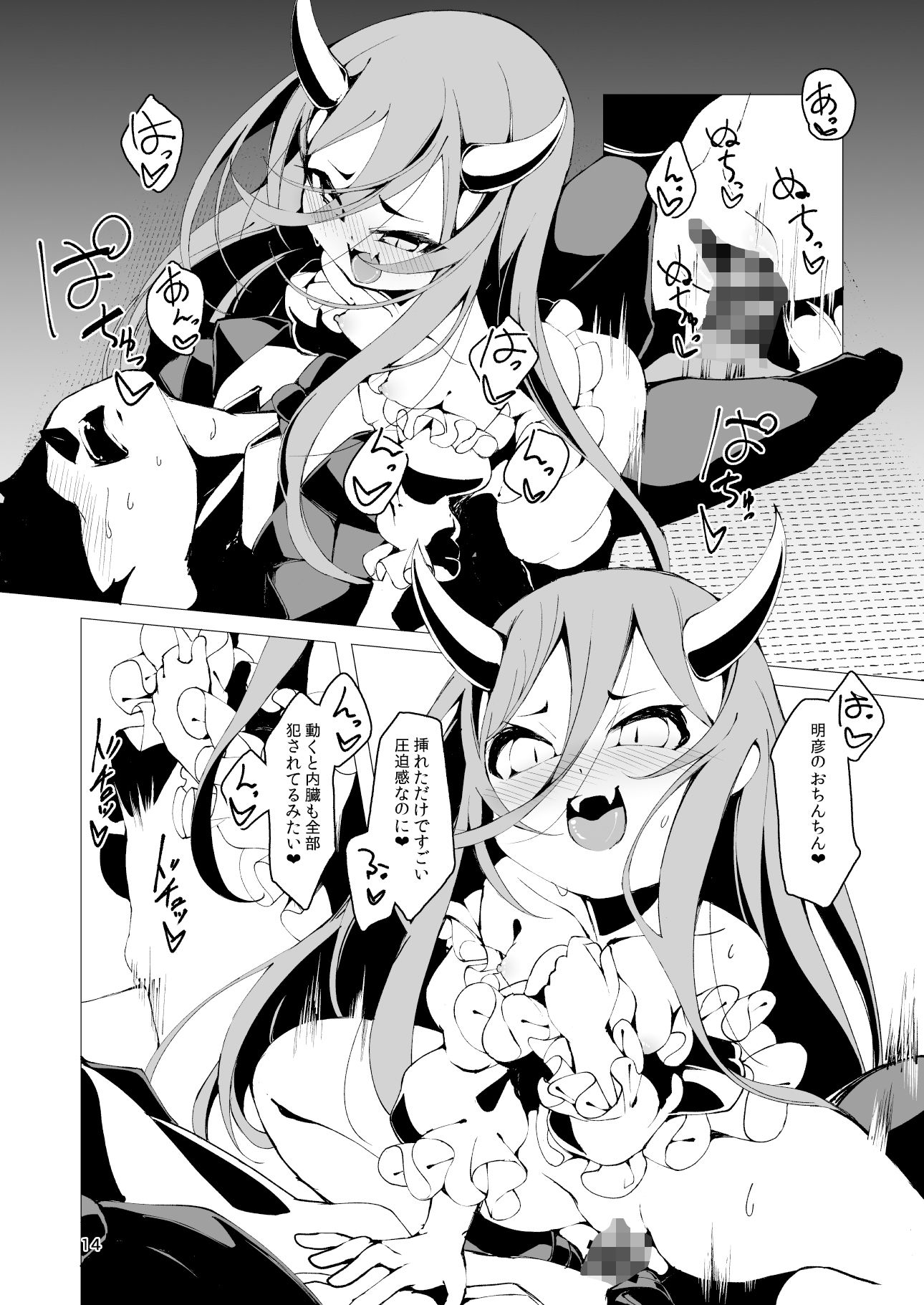 サンプル画像5:希くはあなたの幸せを(切切枚) [d_168817]