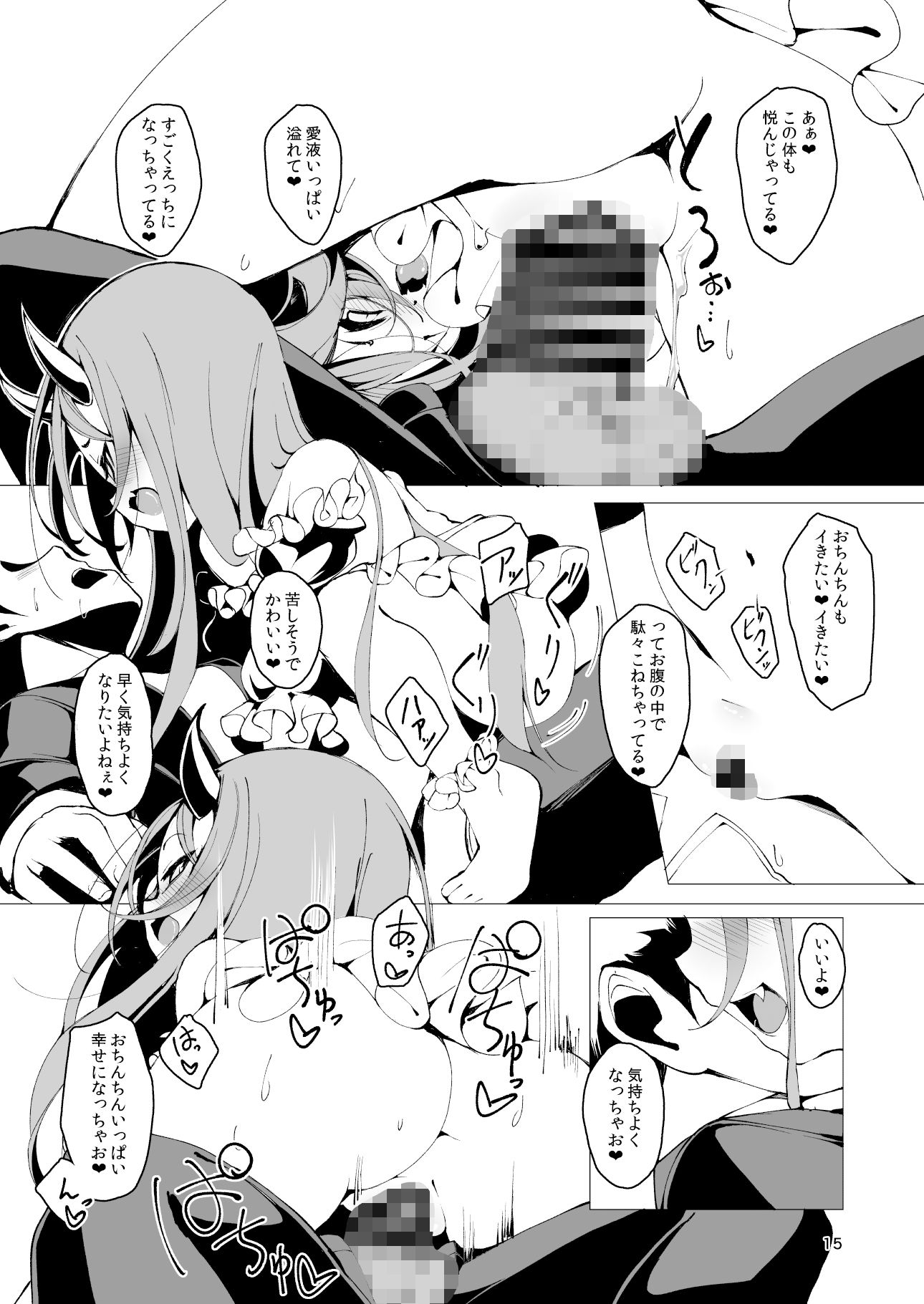 サンプル画像6:希くはあなたの幸せを(切切枚) [d_168817]