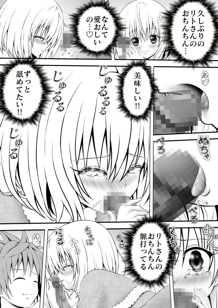 サンプル画像1:あらぶる～えっちなサンタさん～(あらぶる) [d_168820]