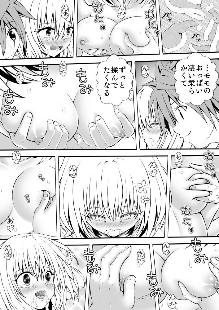 サンプル画像3:あらぶる～えっちなサンタさん～(あらぶる) [d_168820]