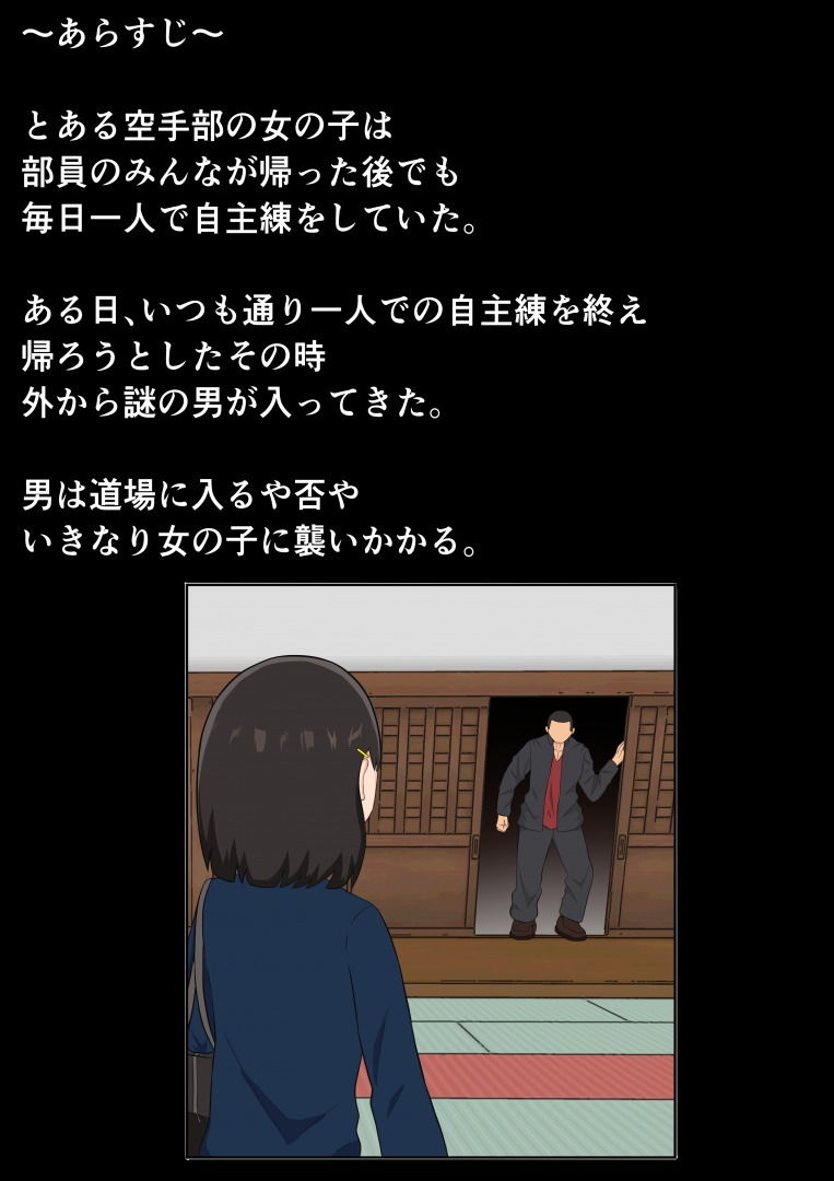 サンプル画像1:【リョナ特化】空手少女 VS サディスト男(ヒロピン工場) [d_168825]