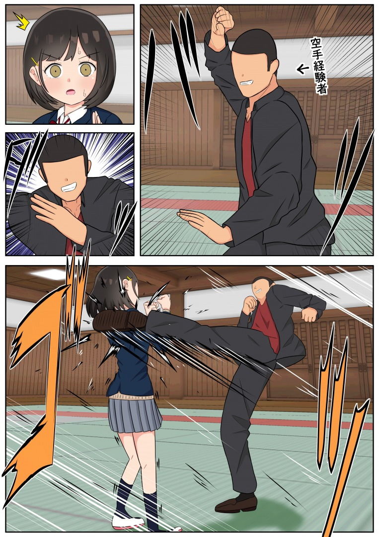 サンプル画像5:【リョナ特化】空手少女 VS サディスト男(ヒロピン工場) [d_168825]