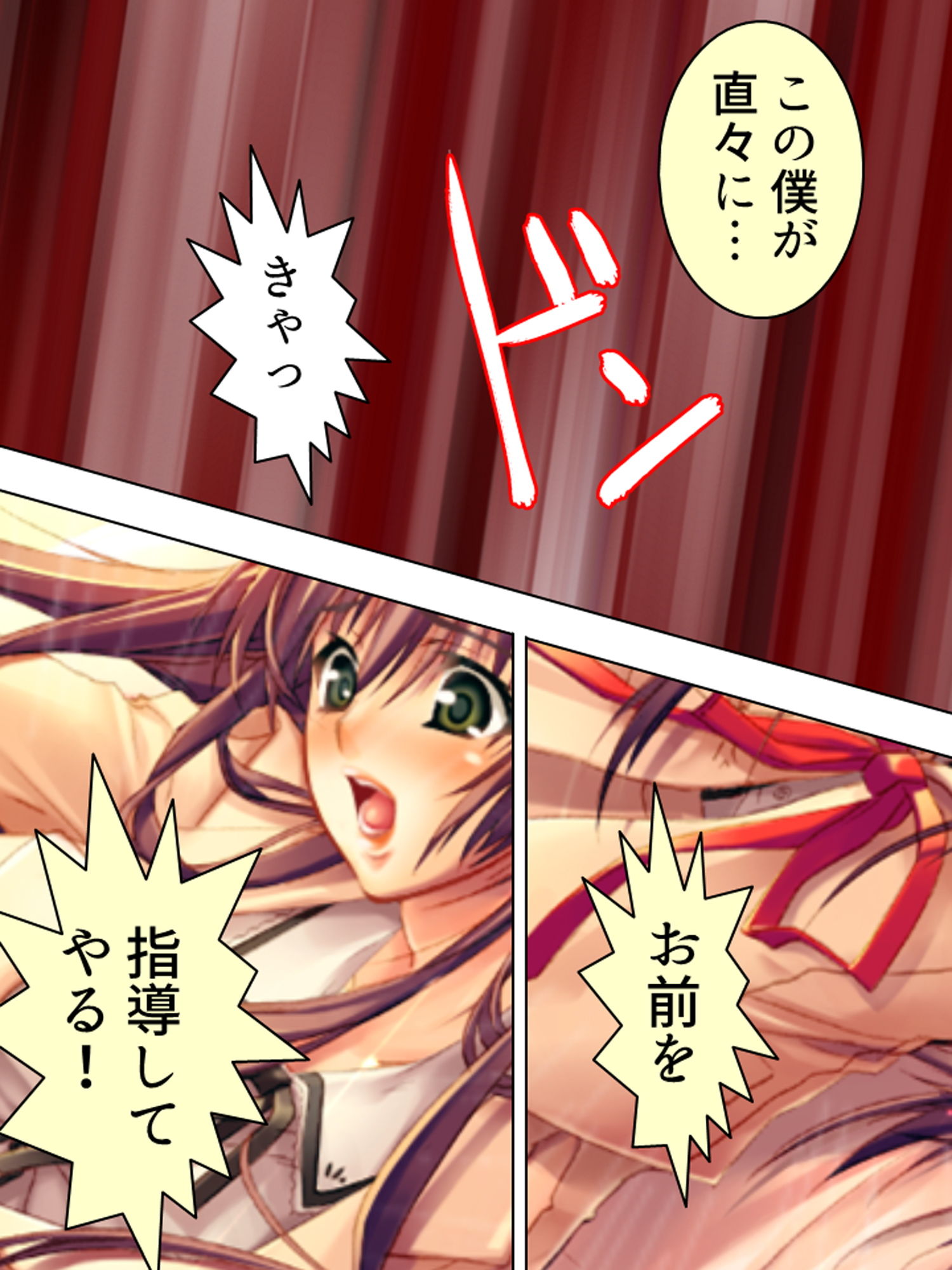 サンプル画像3:嫌われ数学教師が食べ頃●●達に陰湿に迫った結果… 上(アロマコミック) [d_168826]