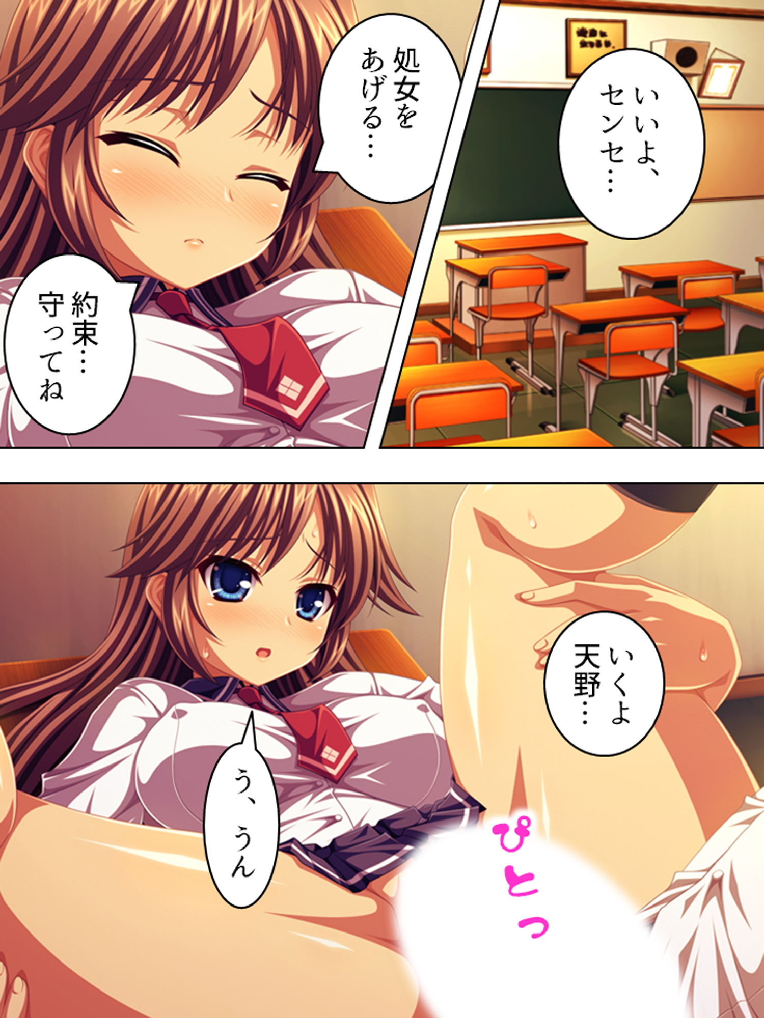 サンプル画像2:早熟少女。純粋無垢だと思ってた教え子が、実は…… 上巻(アロマコミック) [d_168827]