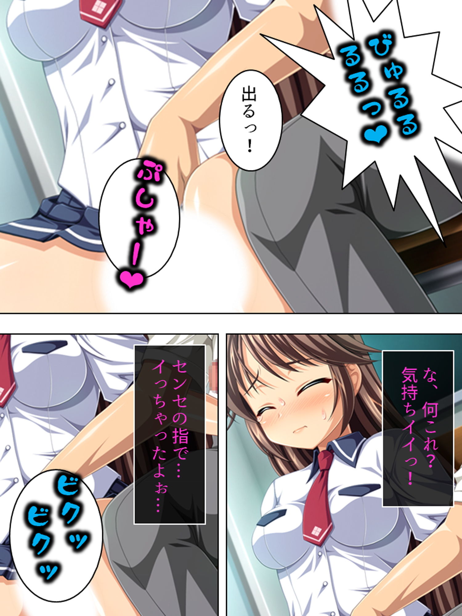 サンプル画像4:早熟少女。純粋無垢だと思ってた教え子が、実は…… 上巻(アロマコミック) [d_168827]