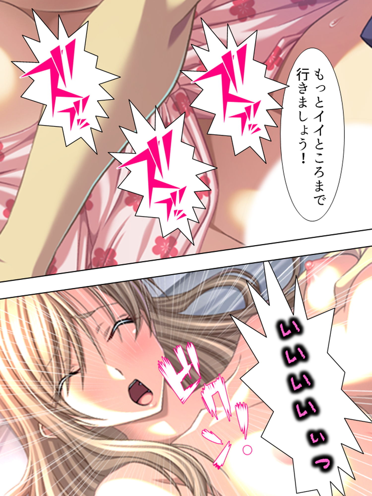 サンプル画像2:憧れの女上司は、逆らえない命令で俺とまぐわい続ける 中(アロマコミック) [d_168830]