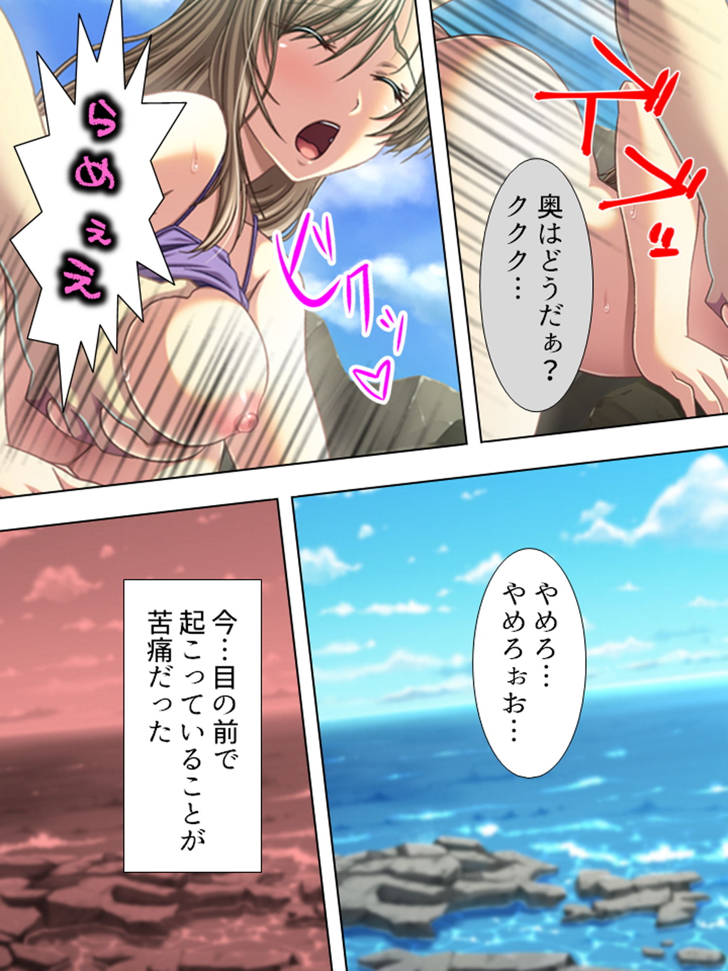 サンプル画像4:憧れの女上司は、逆らえない命令で俺とまぐわい続ける 中(アロマコミック) [d_168830]